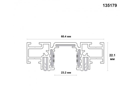 Шинопровод низковольтный для монтажа в натяжной потолок Novotech Shino Flum 135179
