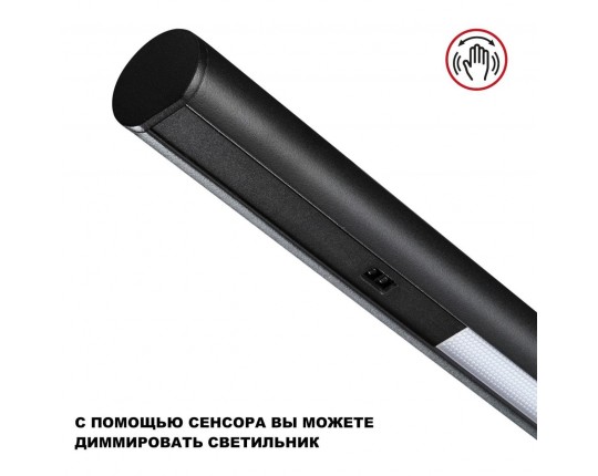 Подвесной светодиодный светильник Novotech Over Fermo 359307