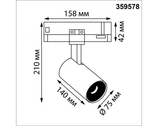 Трековый светильник Novotech PORT 359578