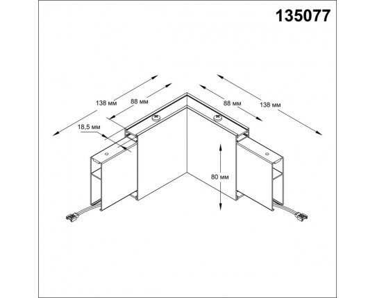 Соединитель угловой токопроводящий Novotech Over Iter 135077