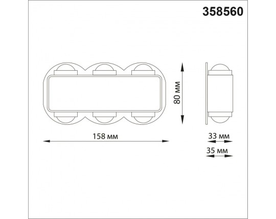 Уличный настенный светодиодный светильник Novotech Street Calle 358560
