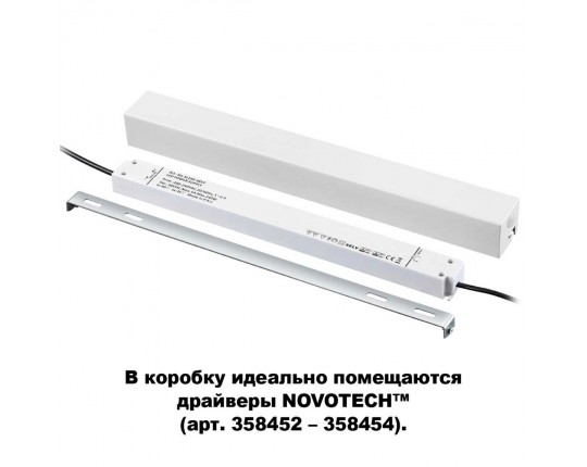 Коробка для драйвера Novotech Shino Flum 135114
