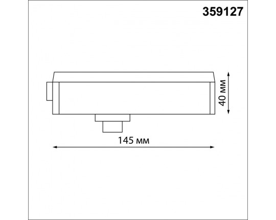 Адаптер однофазный трехжильный Novotech Konst Ramo 359127
