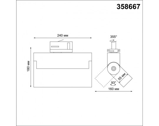 Трековый трехфазный светодиодный светильник Novotech Port Eos 358667