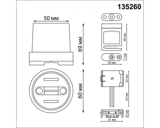 Комплект для текстильного шинопровода Novotech Shino Easy 135260
