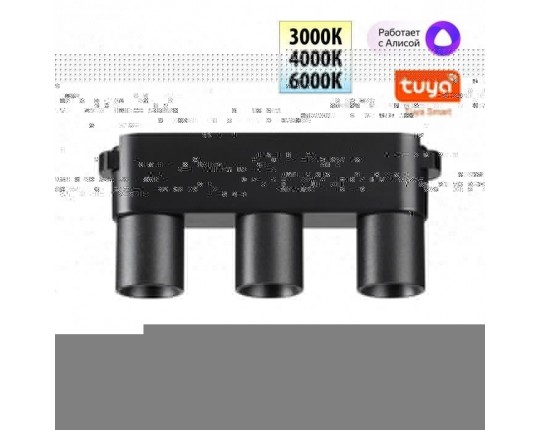 Трековый смарт-светильник Novotech для низковольтного шинопровода с двумя режимами работы IP20 LED 6W 24V 3000-6000K EASY 359477