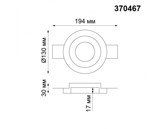 Встраиваемый под покраску светильник Novotech Yeso 370467