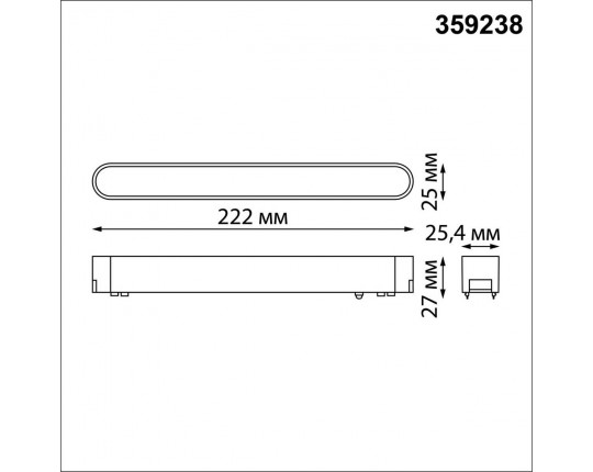 Трековый светильник для низковольтного шинопровода Novotech SMAL 359238