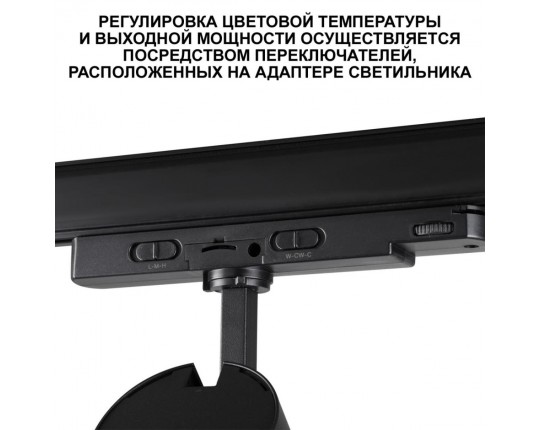 Светильник трековый Novotech NAIL 359584