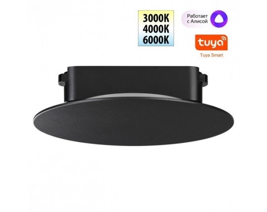 Трековый смарт-светильник Novotech для низковольтного шинопровода с двумя режимами работы IP20 LED 6W 24V 3000-6000K EASY 359475