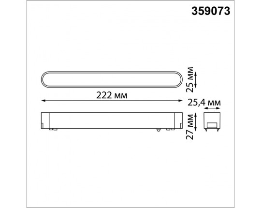 Трековый светодиодный светильник для низковольтного шинопровода Novotech Shino Smal 359073