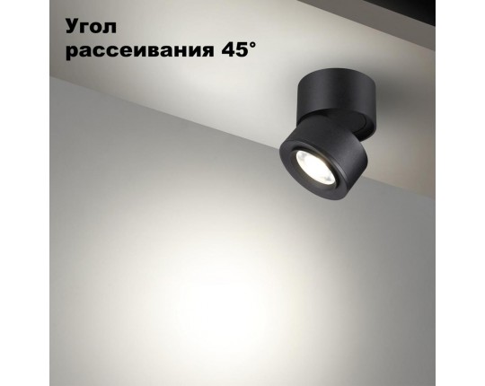 Светодиодный спот Novotech Over Eddy 358946