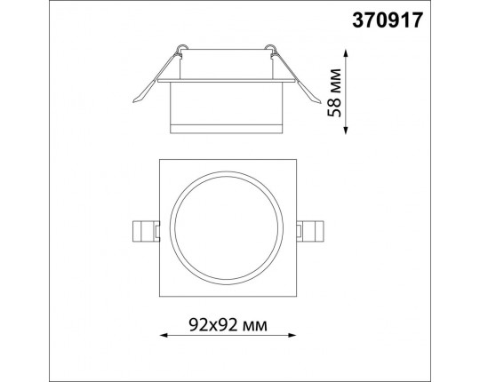 Встраиваемый светильник Novotech Gem 370917