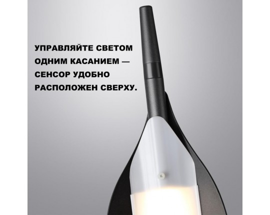 Торшер Novotech ALA 359543