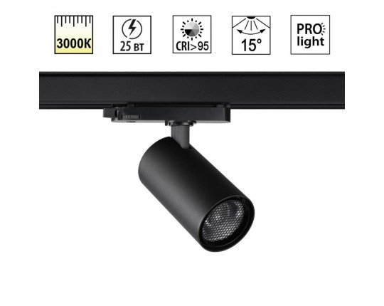 Светильник трековый Novotech HELIX 359574