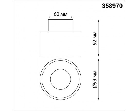 Потолочный светодиодный светильник Novotech Over Giro 358970