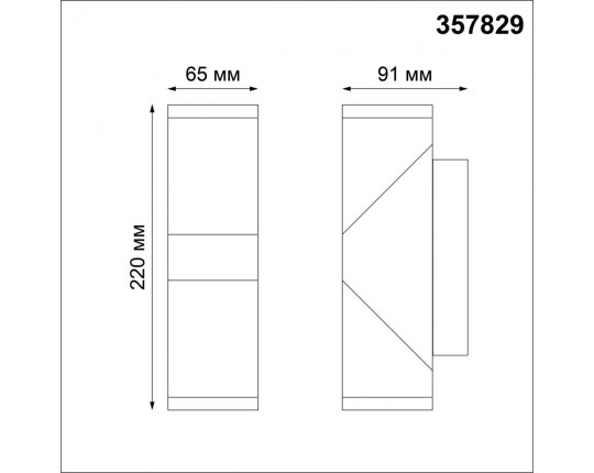 Уличный настенный светодиодный светильник Novotech Street Kaimas 357829