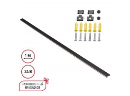 Шинопровод Novotech Shino Easy 135263