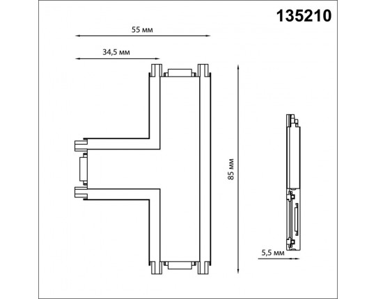 Соединитель T-образный с токопроводом для низковольтного шинопровода Novotech Shino Smal 135210