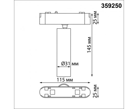 Трековый светильник для низковольтного шинопровода Novotech SMAL 359250