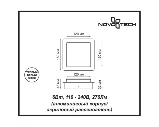 Настенный светодиодный светильник Novotech Over Smena 357858
