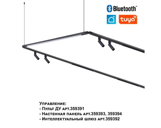 Трековый светодиодный светильник Novotech Konst Glat 359374