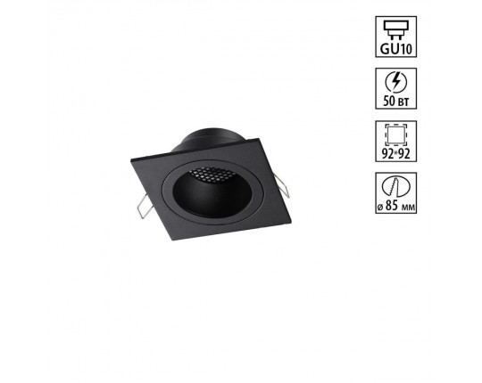 Светильник встраиваемый Novotech MORUS 371002