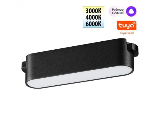 Трековый светодиодный светильник Novotech Shino Easy 359461