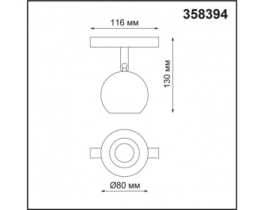 Трековый низковольтный светодиодный светильник Novotech Shino Flum 358394