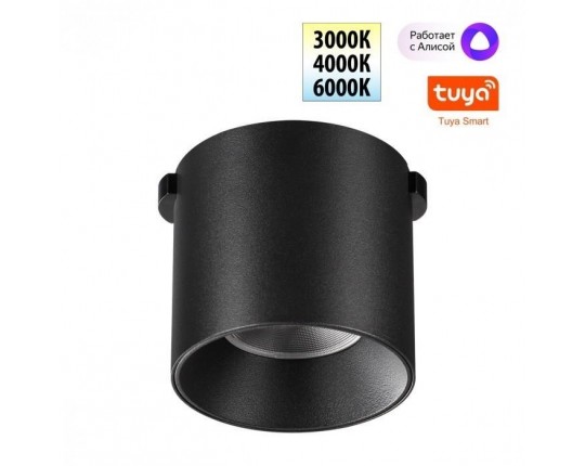 Трековый смарт-светильник Novotech для низковольтного шинопровода с двумя режимами работы IP20 LED 6W 24V 3000-6000K EASY 359472