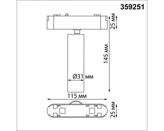 Трековый светильник для низковольтного шинопровода Novotech SMAL 359251