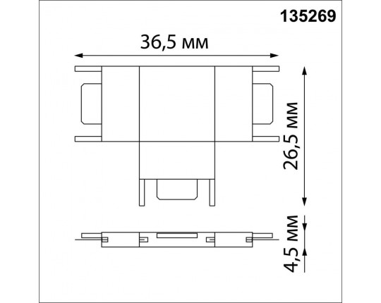 Коннектор T-образный Novotech Shino Easy 135269