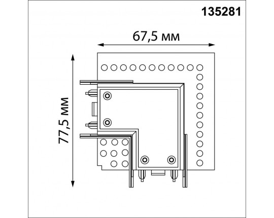 Соединитель L токопроводящий для шинопровода в ГКЛ Novotech Smal Shino 135281