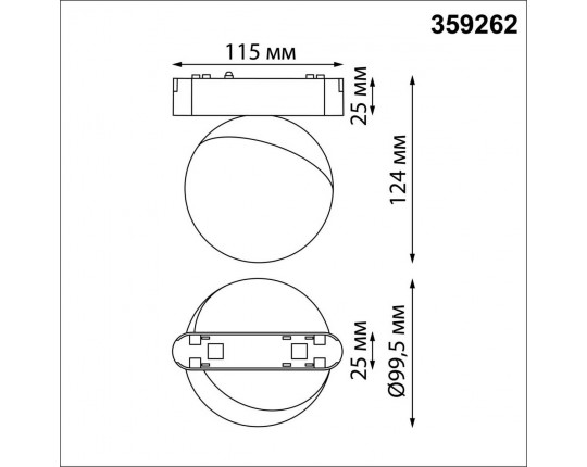 Трековый светильник для низковольтного шинопровода Novotech SMAL 359262
