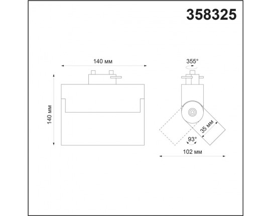 Трековый однофазный светодиодный светильник Novotech Port Eos 358325