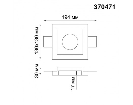 Встраиваемый под покраску светильник Novotech Yeso 370471