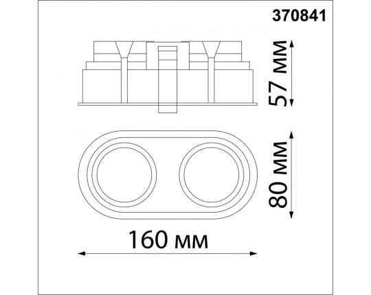 Встраиваемый светильник Novotech Cloud 370841