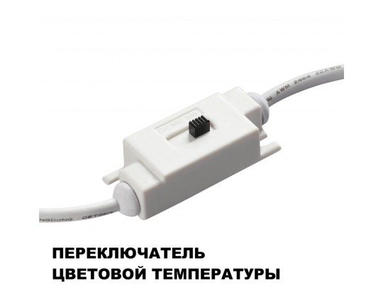 Настенный светодиодный светильник Novotech Over Yeso 359401