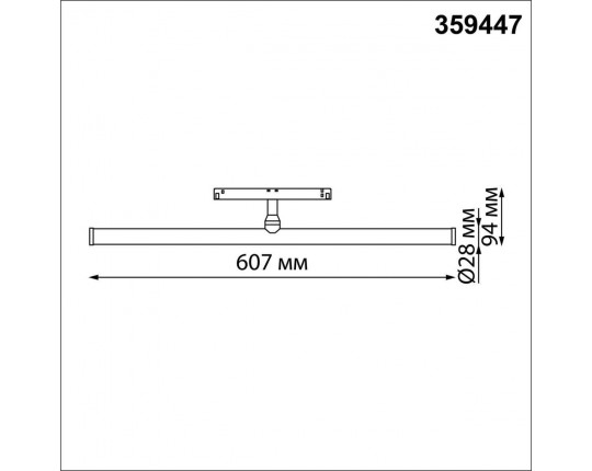Трековый светодиодный светильник Novotech Shino Flum 359447