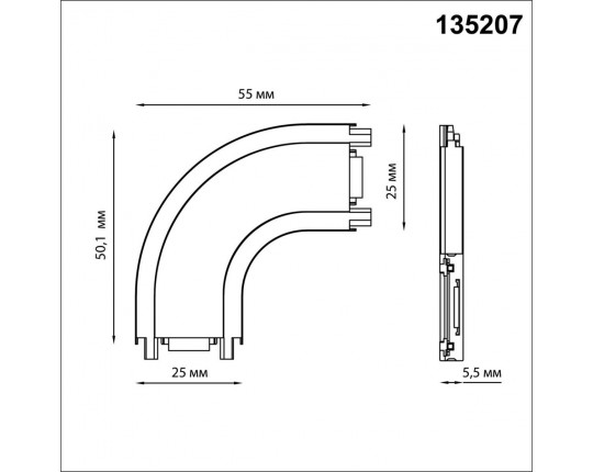 Соединитель L-образный скругленный с токопроводом для низковольтного шинопровода Novotech Shino Smal 135207