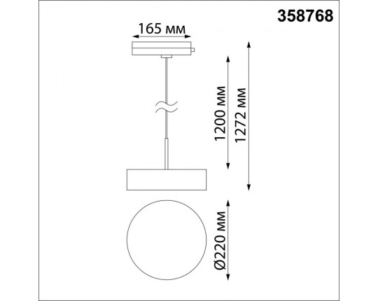 Трековый однофазный светодиодный светильник Novotech Port Prometa 358768