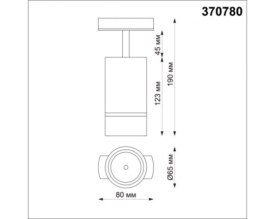 Трековый однофазный светильник Novotech Port Elina 370780