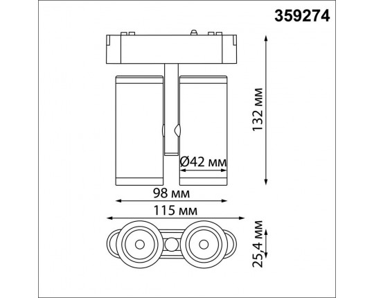 Трековый светильник для низковольтного шинопровода Novotech SMAL 359274