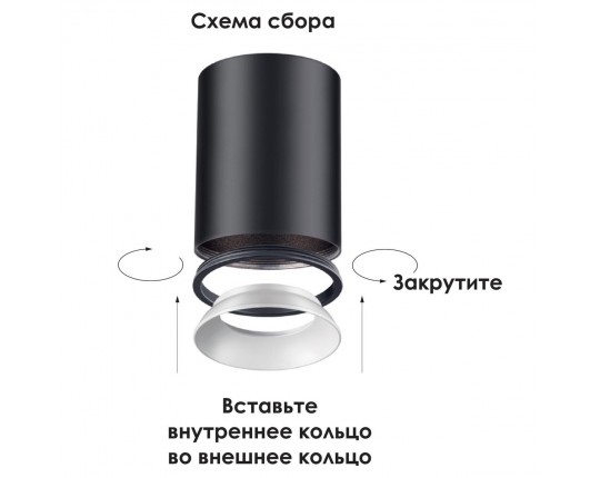 Потолочный светильник Novotech Konst Unite 370529