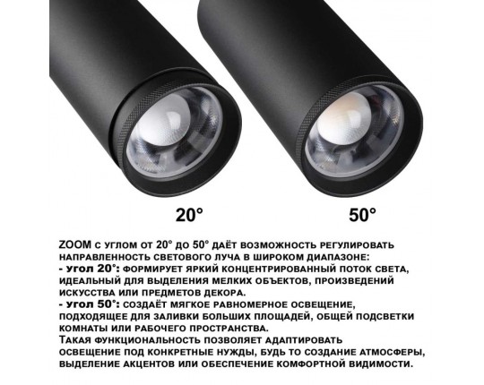Светильник трековый Novotech NAIL 359584