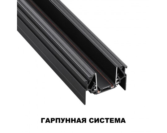 Шинопровод низковольтный для натяжного потолка Novotech Shino Smal 2 м 135201