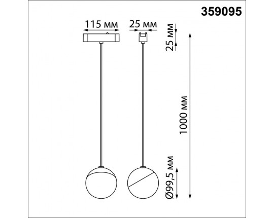 Трековый подвесной светодиодный светильник для низковольтного шинопровода Novotech Shino Smal 359095