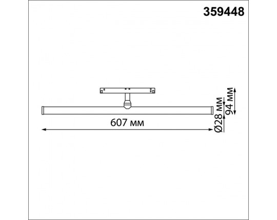 Трековый светодиодный светильник Novotech Shino Flum 359448