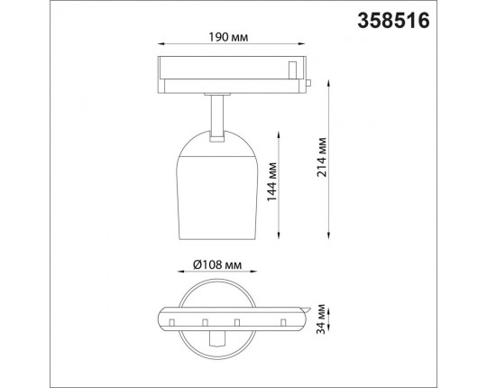 Трековый однофазный светодиодный светильник Novotech Port Kamp 358516
