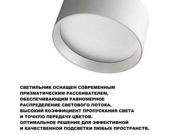 Светильник накладной Novotech ORBIS 359598